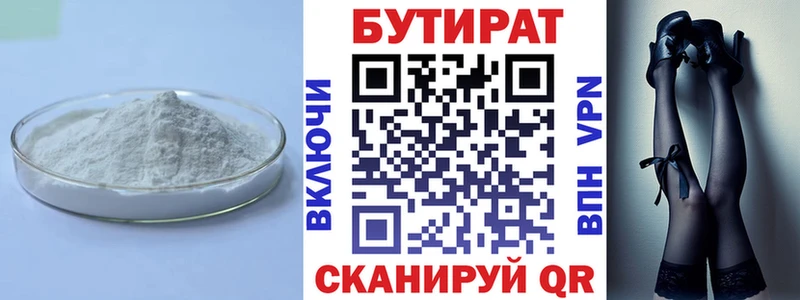 БУТИРАТ бутандиол  где купить наркотик  Дербент 