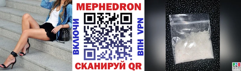 Меф мяу мяу  Дербент 