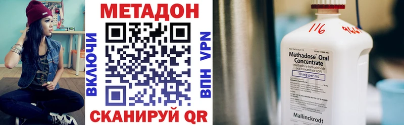 МЕТАДОН methadone Дербент